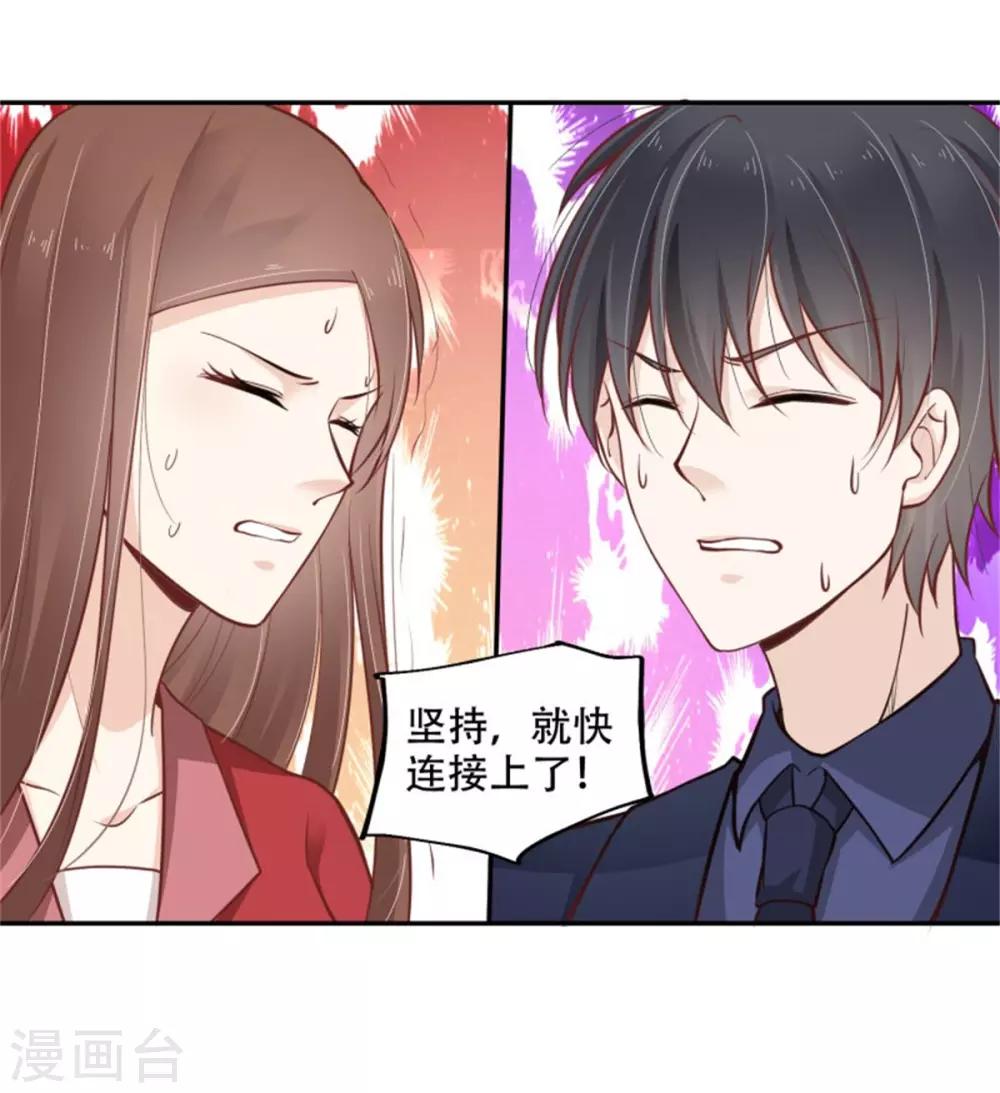 第33话 小瑾真身要暴露-第34话