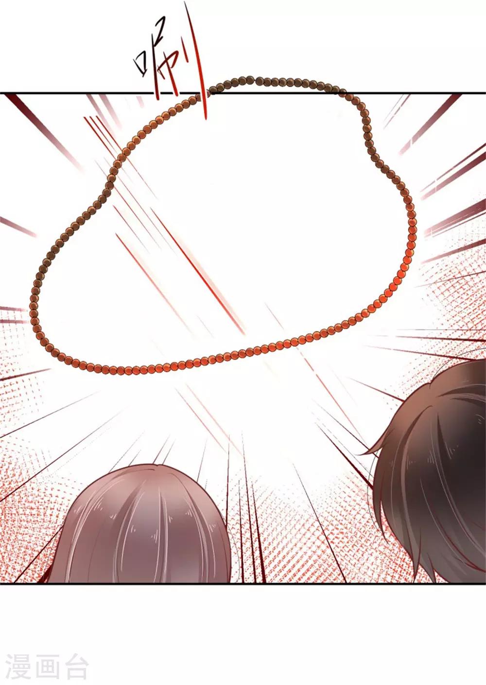 第33话 小瑾真身要暴露-第34话