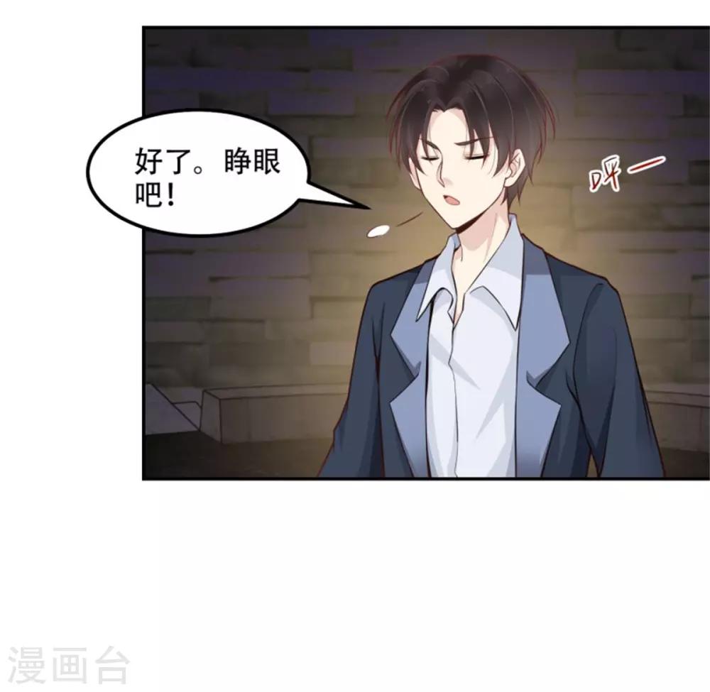 第33话 小瑾真身要暴露-第34话