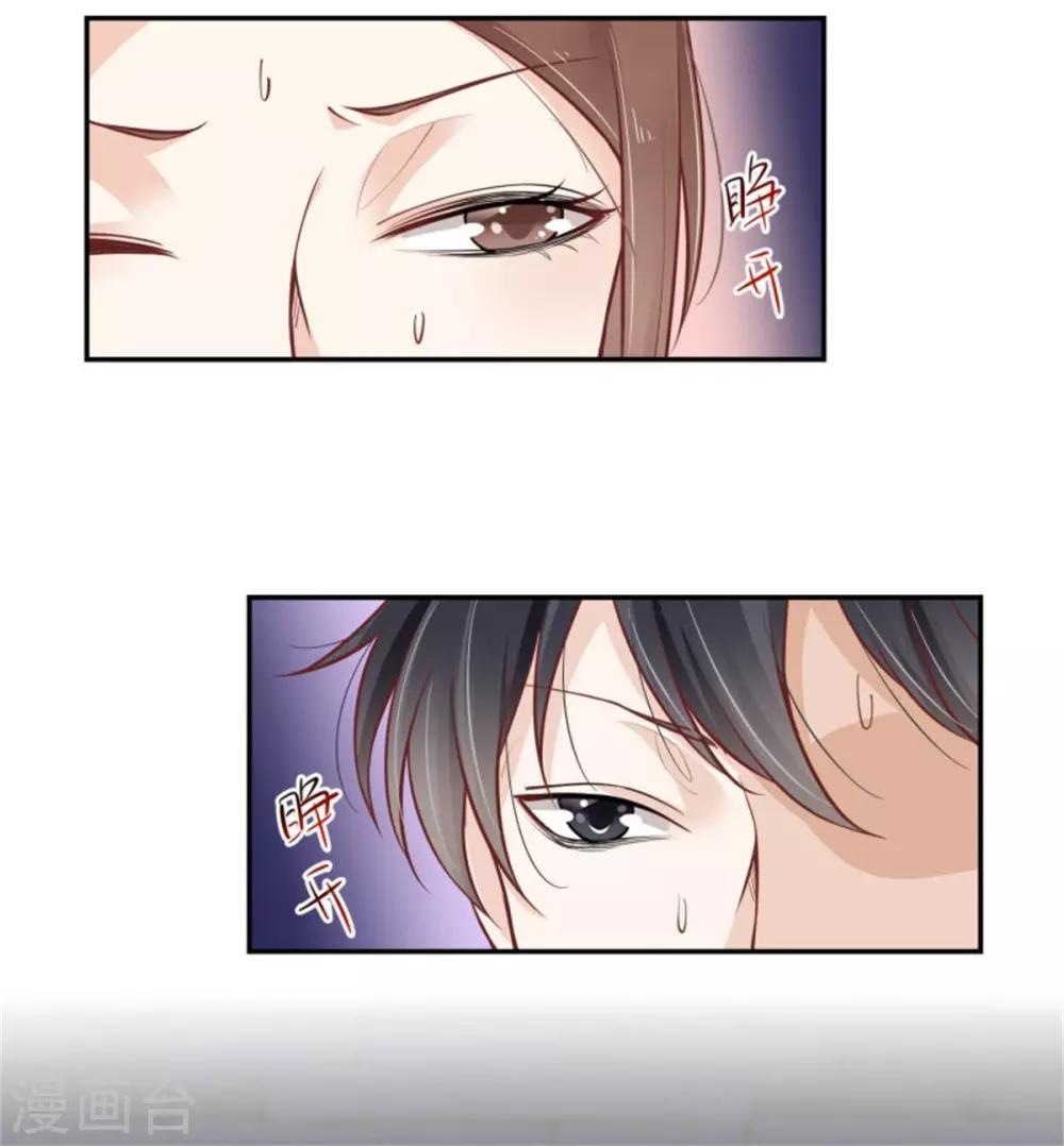 第33话 小瑾真身要暴露-第34话