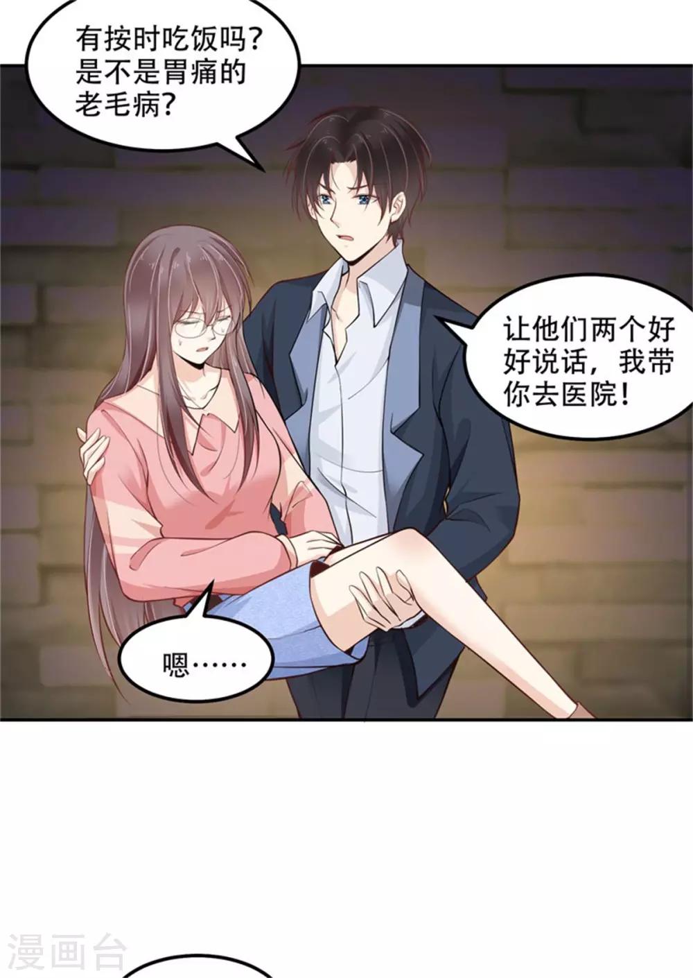 第33话 小瑾真身要暴露-第34话