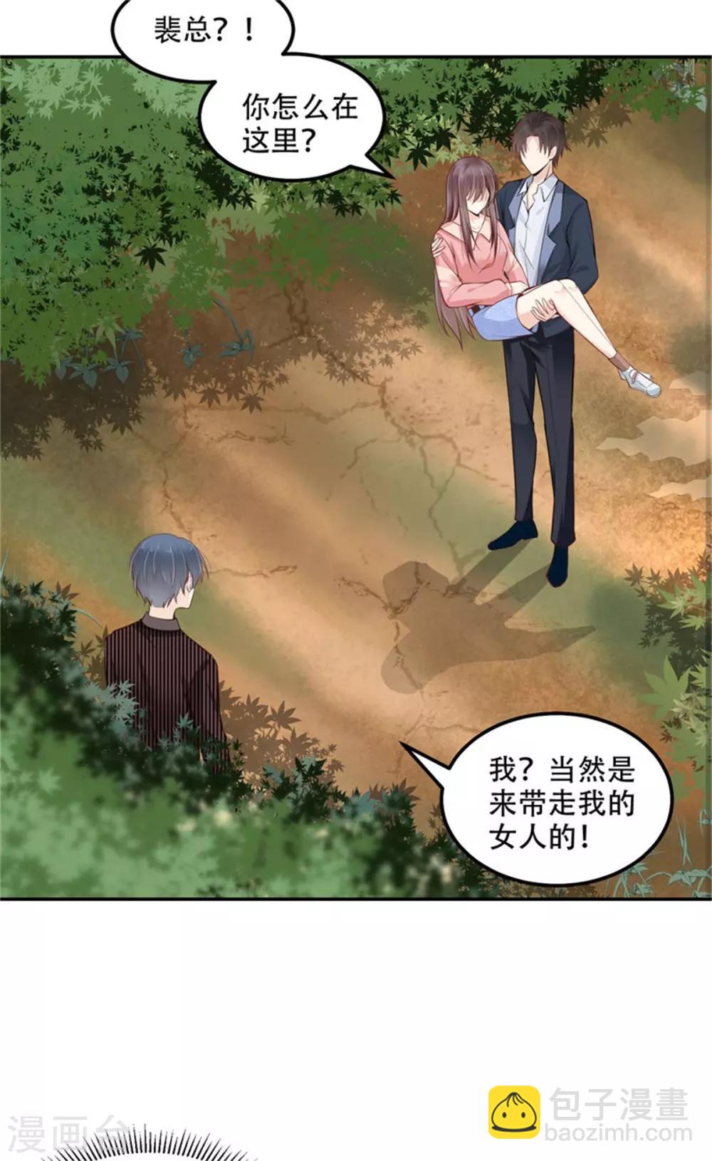 第33话 小瑾真身要暴露-第34话