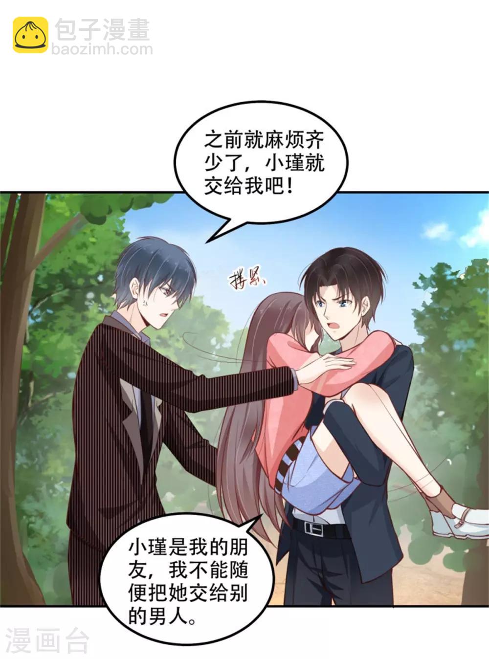 第33话 小瑾真身要暴露-第34话