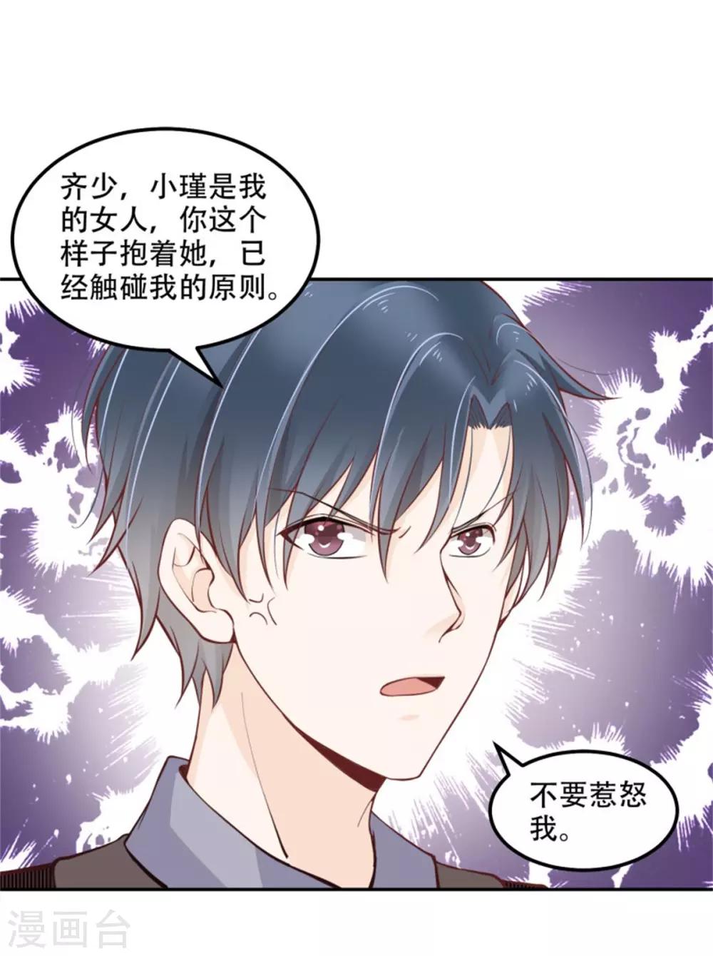 第33话 小瑾真身要暴露-第34话