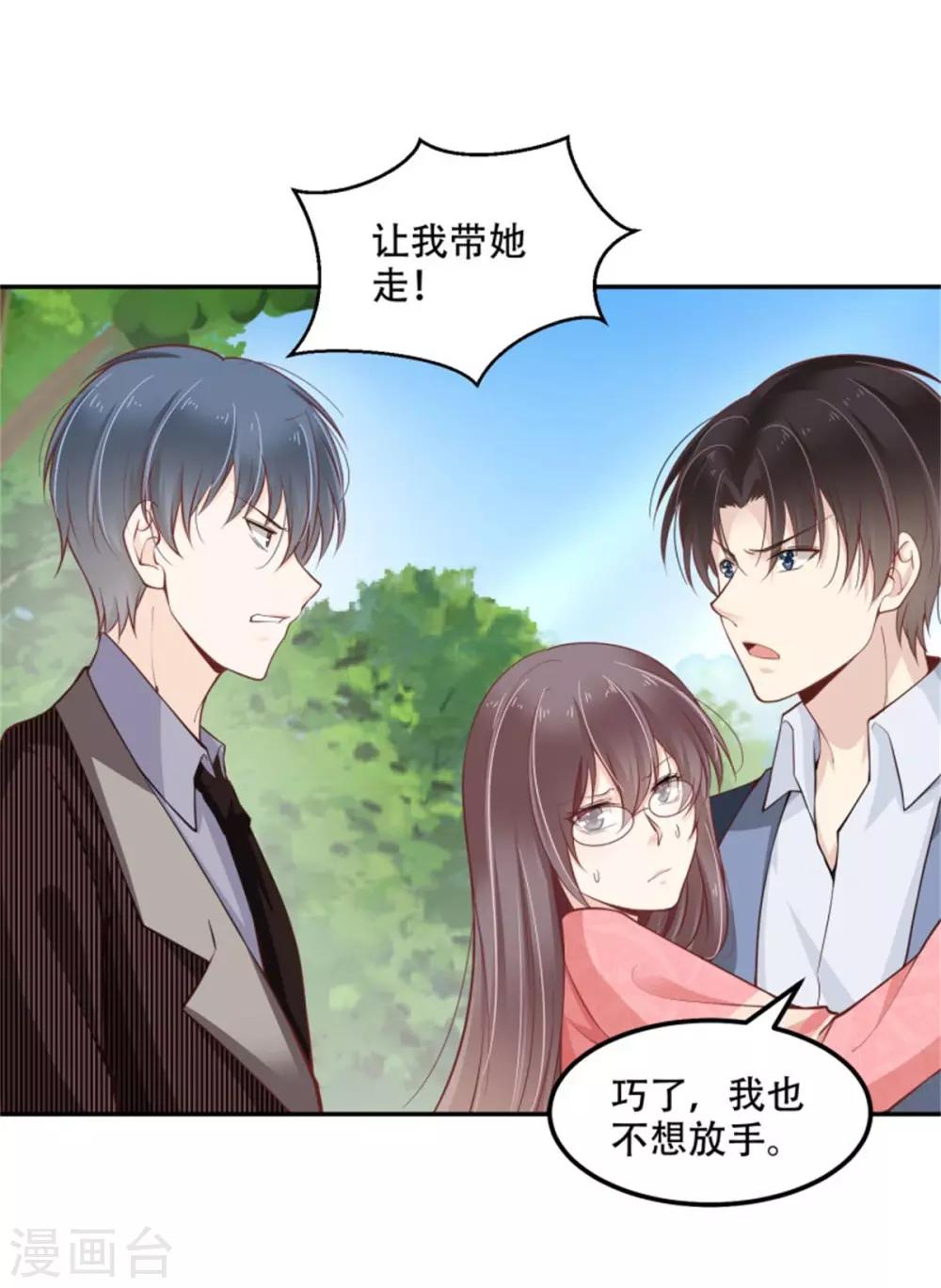 第33话 小瑾真身要暴露-第34话