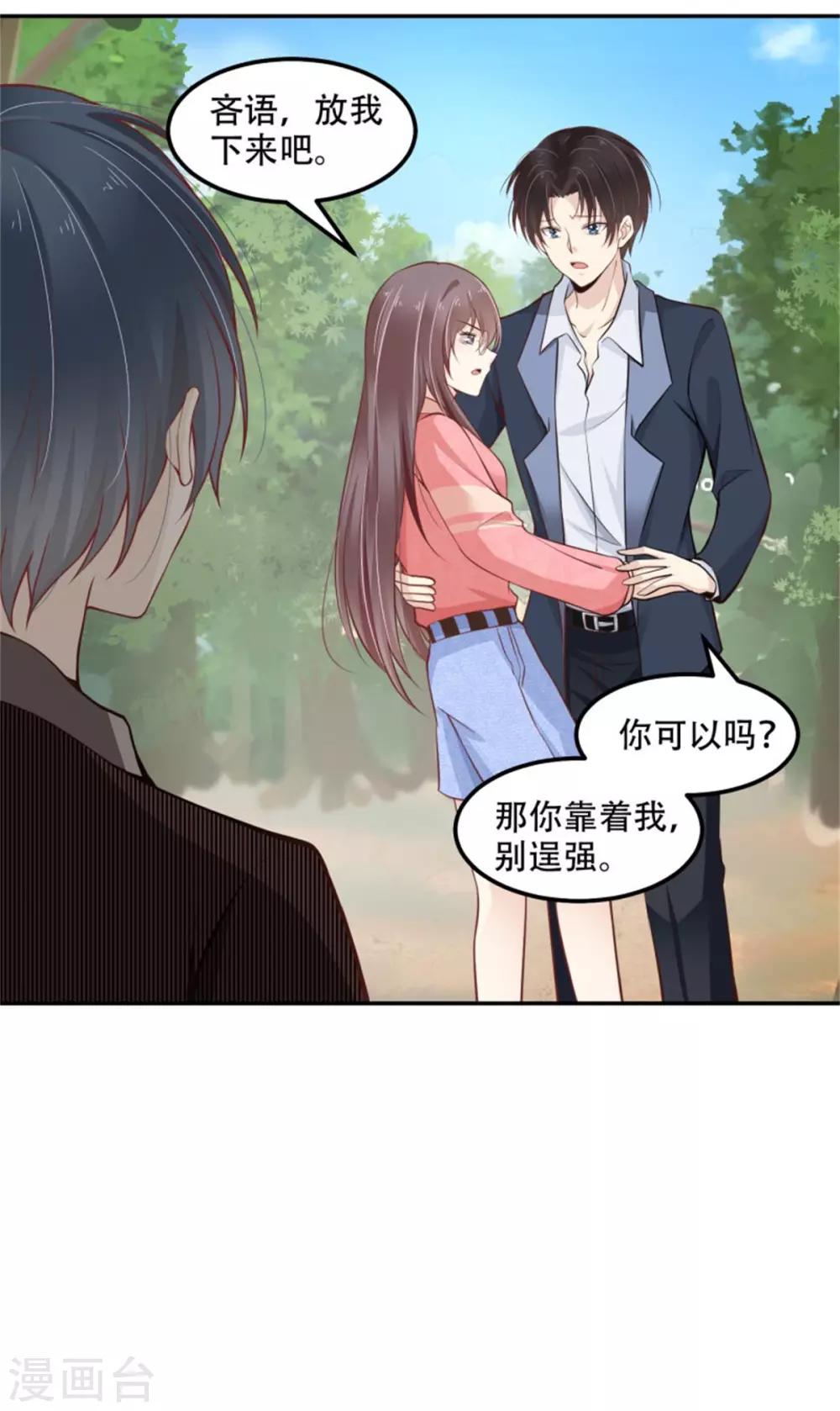 第33话 小瑾真身要暴露-第34话