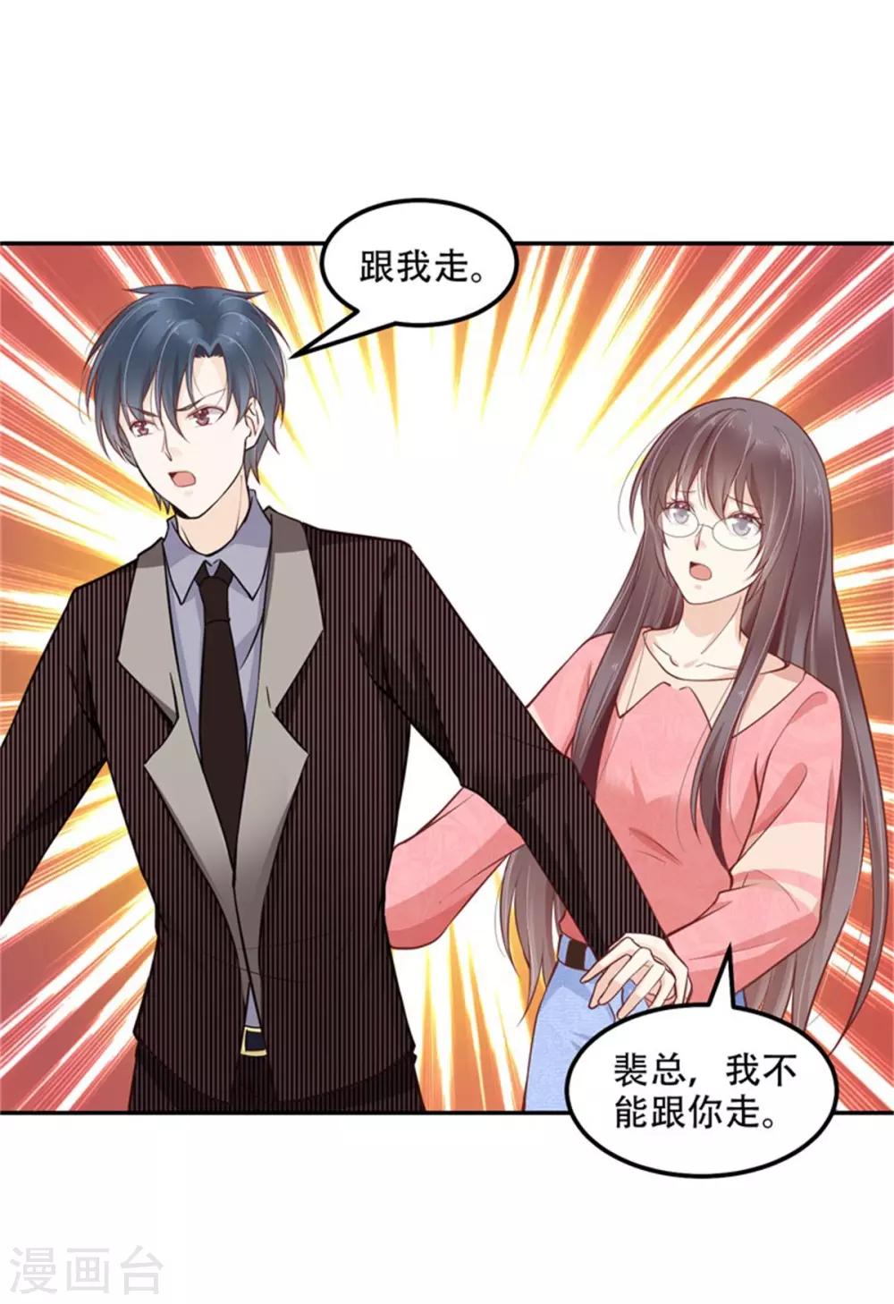 第33话 小瑾真身要暴露-第34话