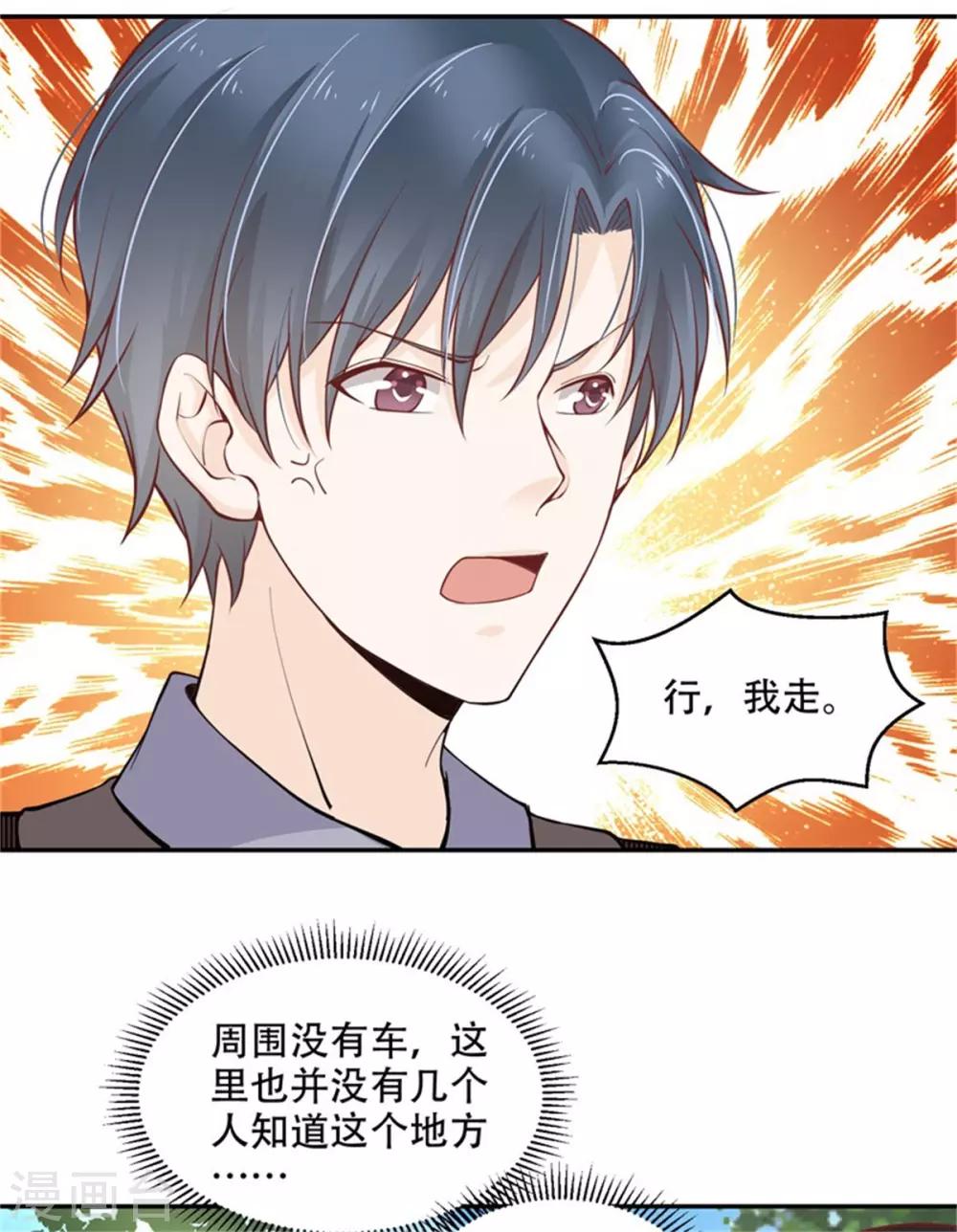 第33话 小瑾真身要暴露-第34话