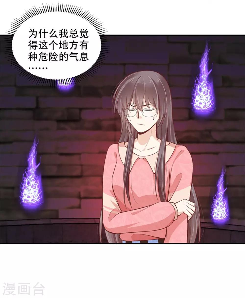 第33话 小瑾真身要暴露-第34话