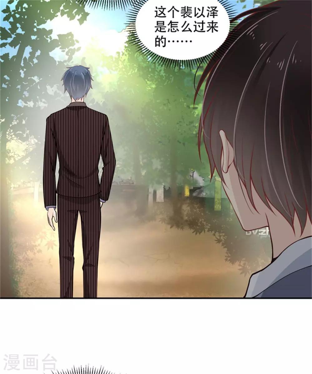 第33话 小瑾真身要暴露-第34话