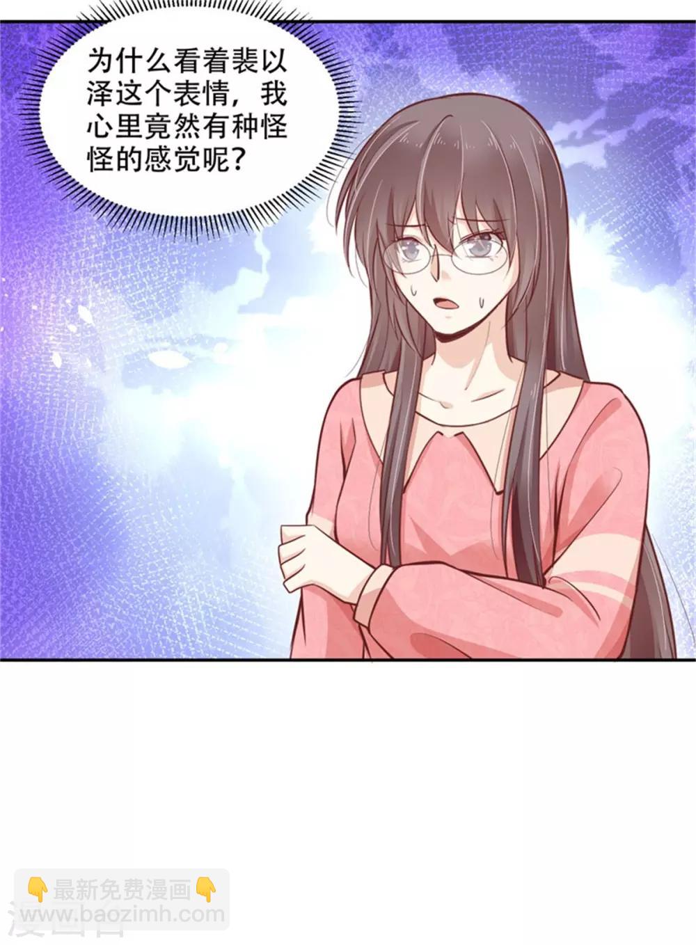 第33话 小瑾真身要暴露-第34话