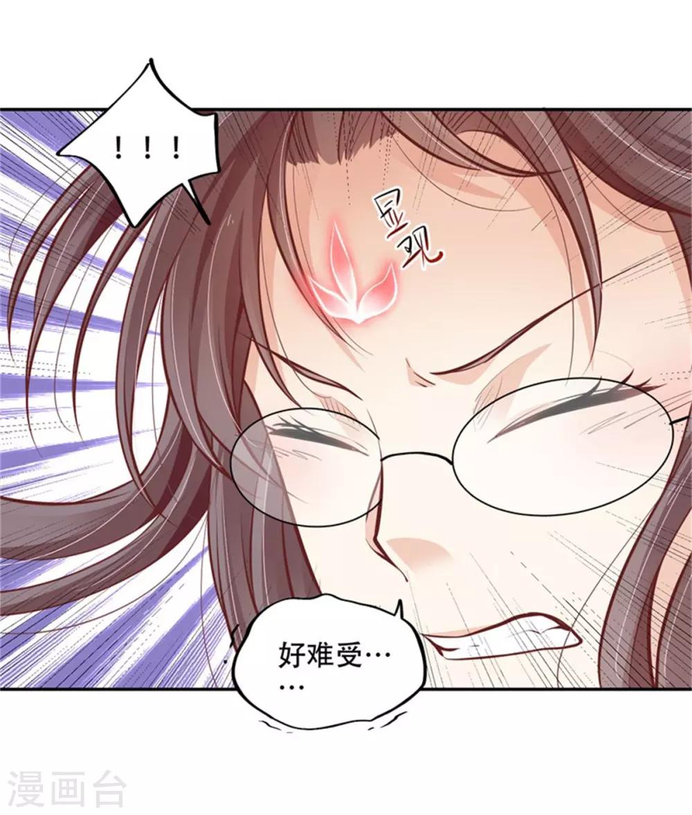 第33话 小瑾真身要暴露-第34话