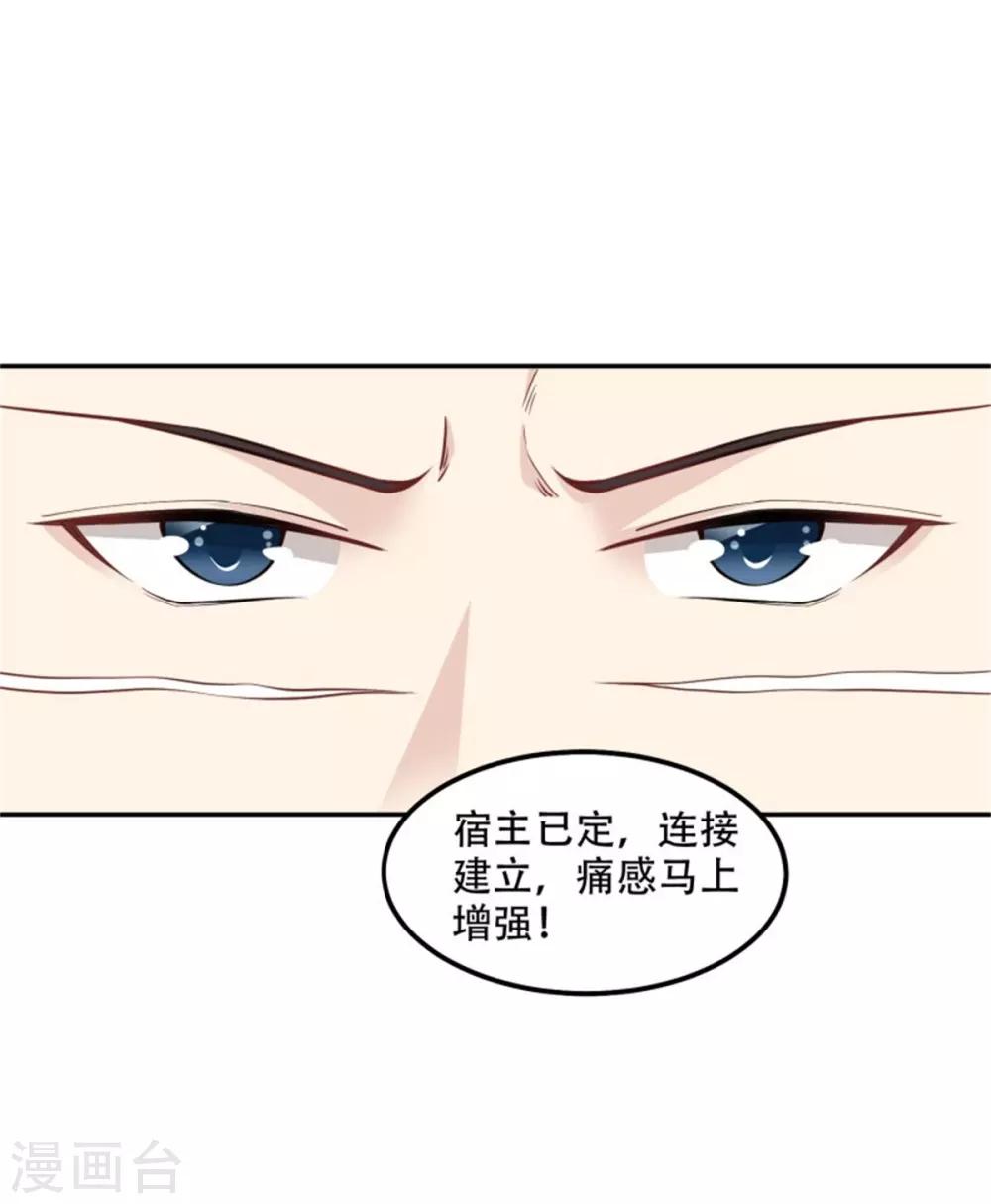 第33话 小瑾真身要暴露-第34话