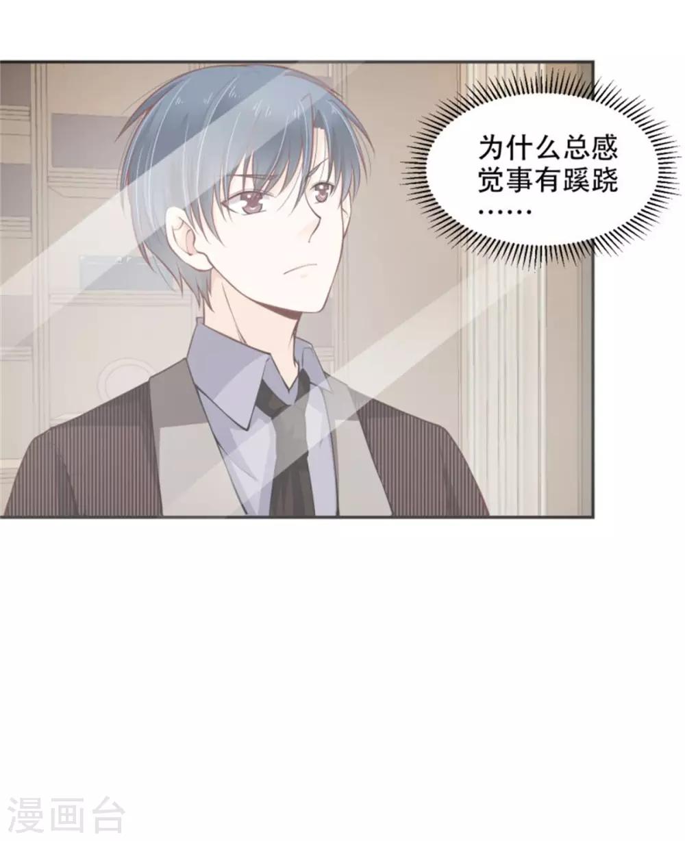 第35话 今晚我是你的-第36话