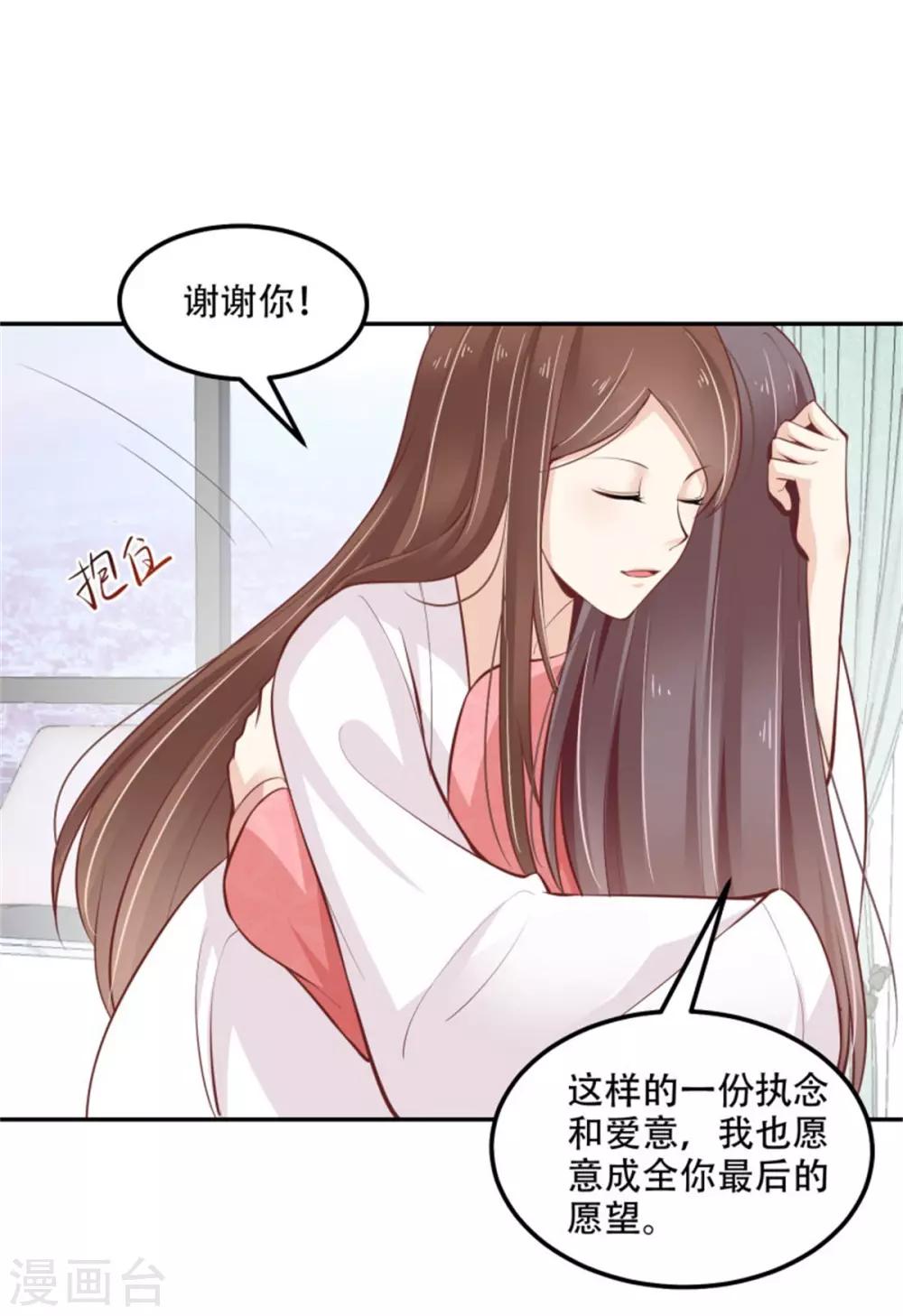 第35话 今晚我是你的-第36话