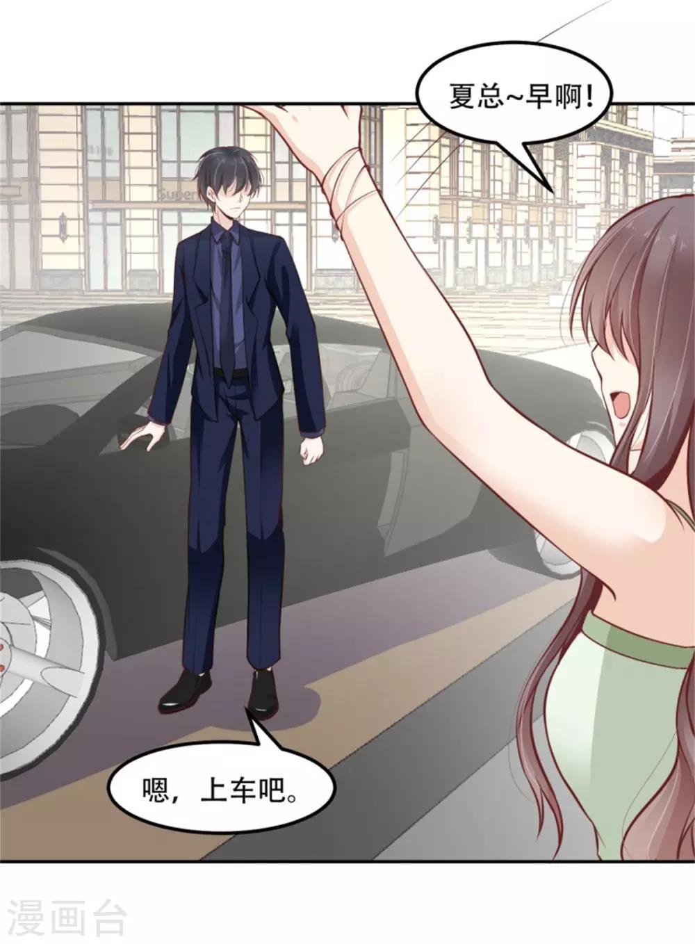 第35话 今晚我是你的-第36话