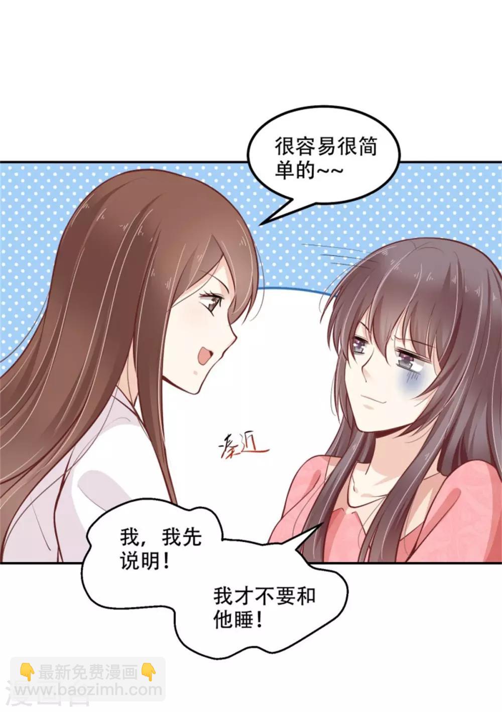 第35话 今晚我是你的-第36话