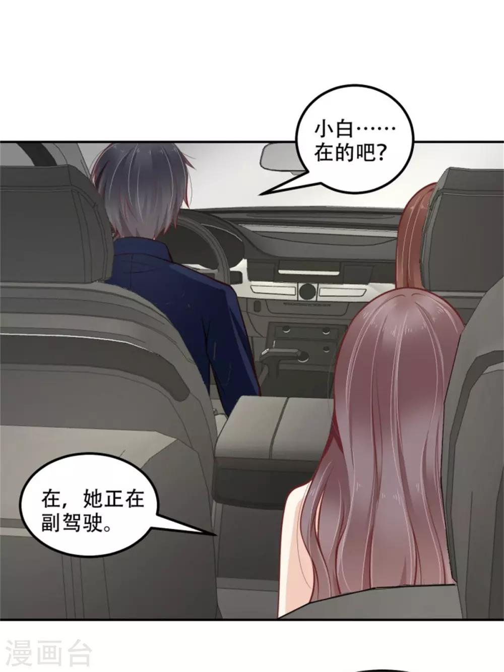 第35话 今晚我是你的-第36话