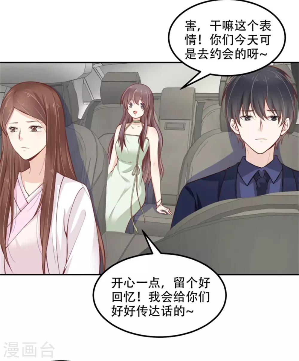 第35话 今晚我是你的-第36话