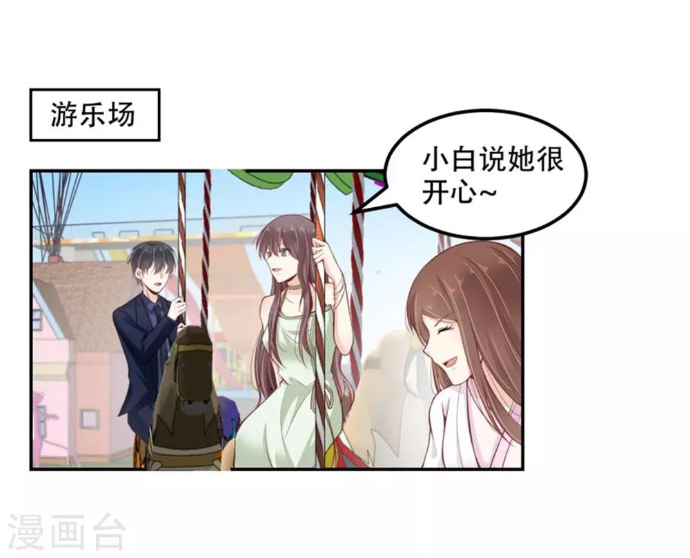 第35话 今晚我是你的-第36话