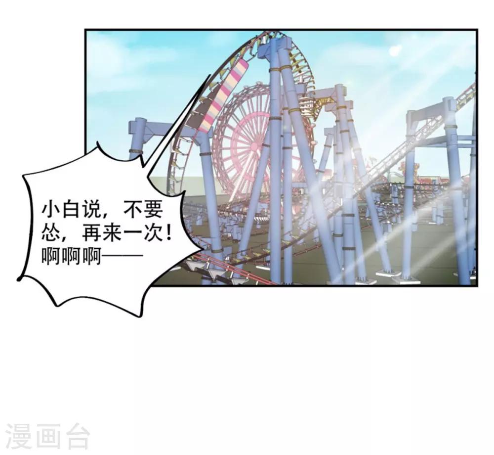 第35话 今晚我是你的-第36话