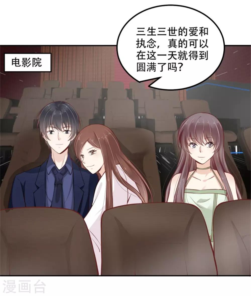 第35话 今晚我是你的-第36话