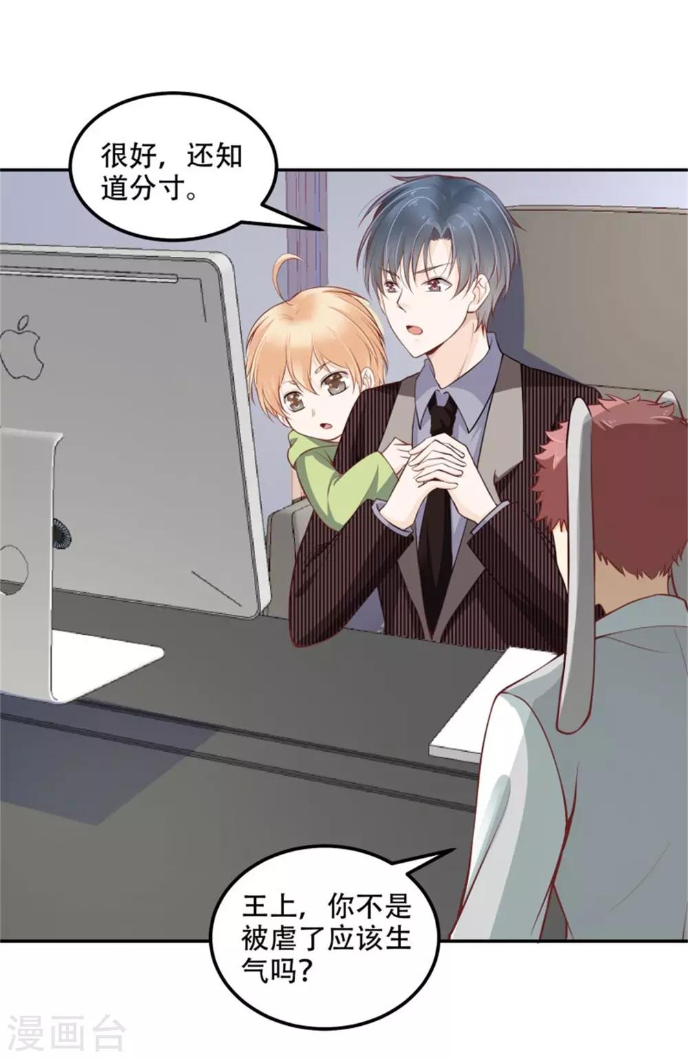 第35话 今晚我是你的-第36话