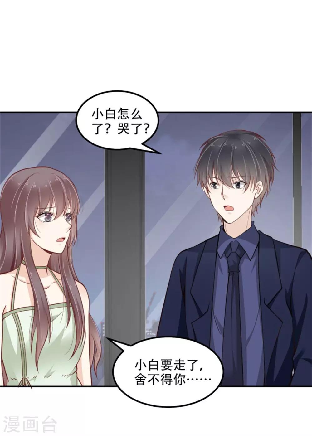 第35话 今晚我是你的-第36话