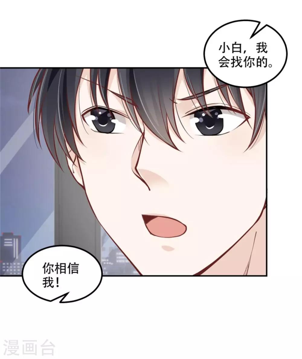 第35话 今晚我是你的-第36话