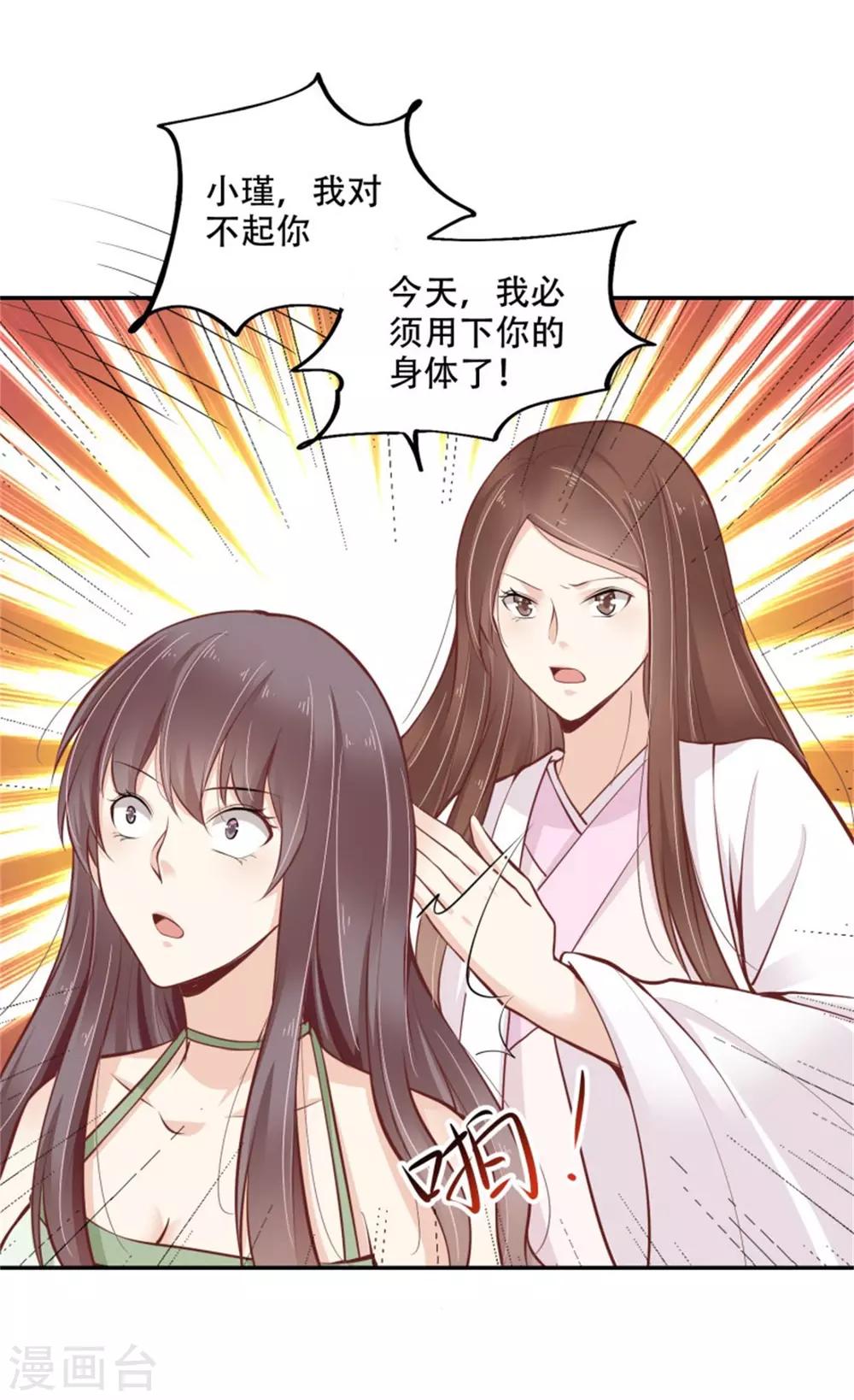 第35话 今晚我是你的-第36话