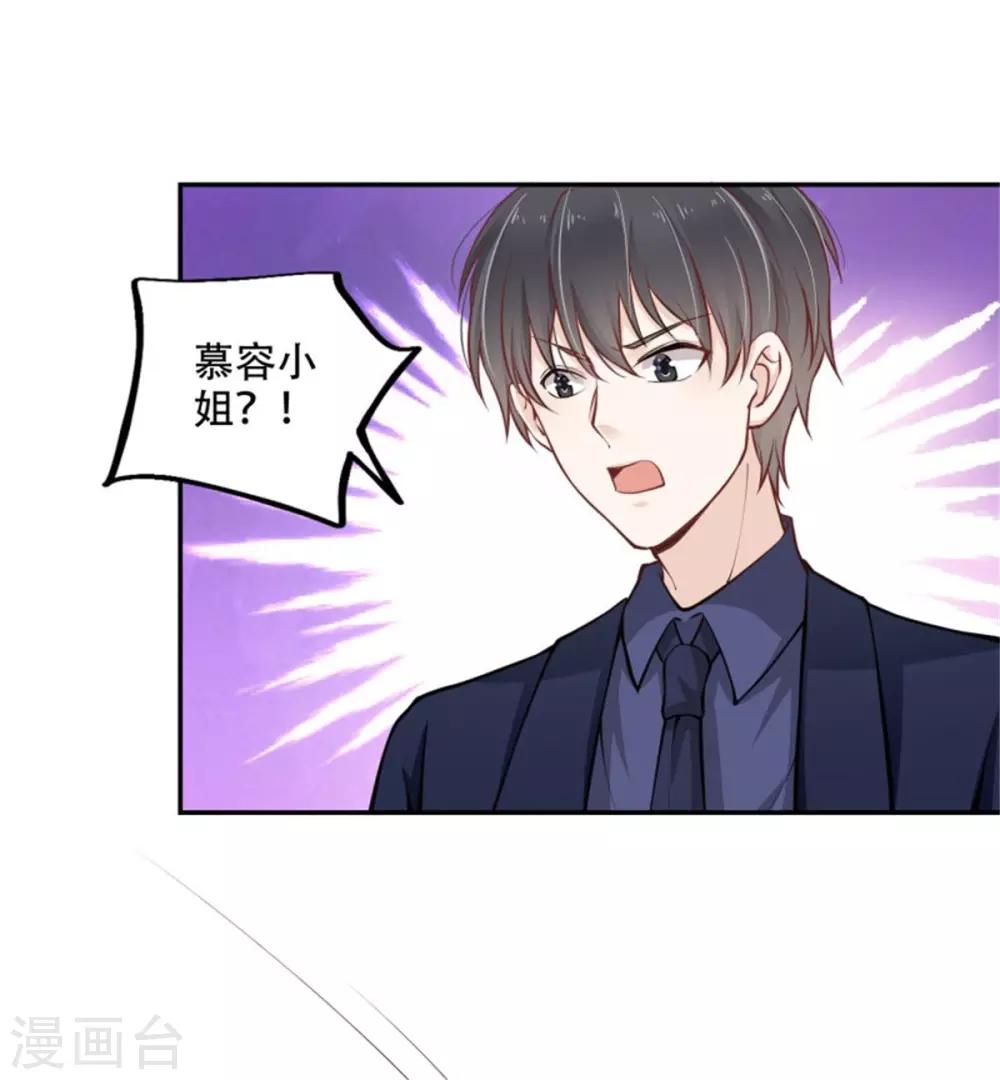 第35话 今晚我是你的-第36话