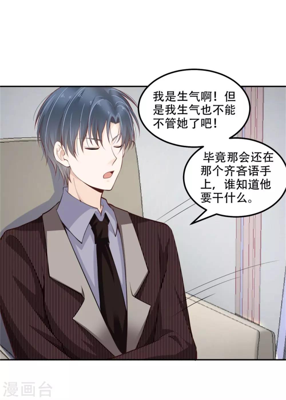 第35话 今晚我是你的-第36话