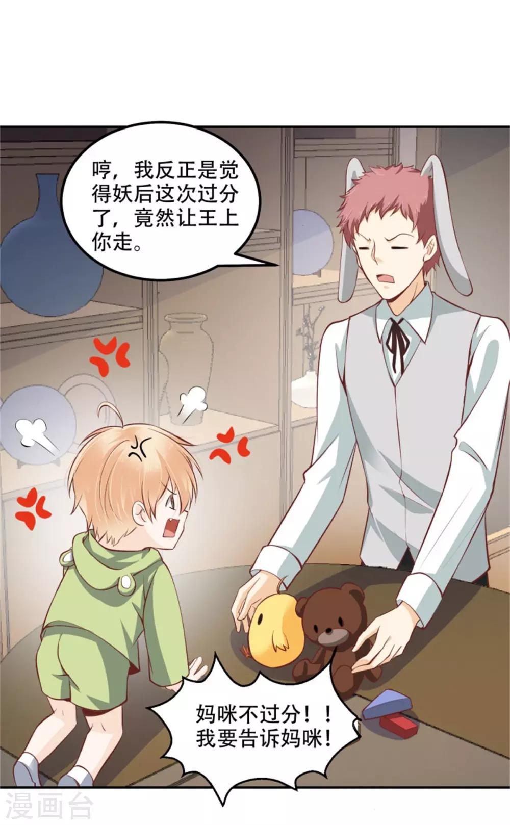 第35话 今晚我是你的-第36话