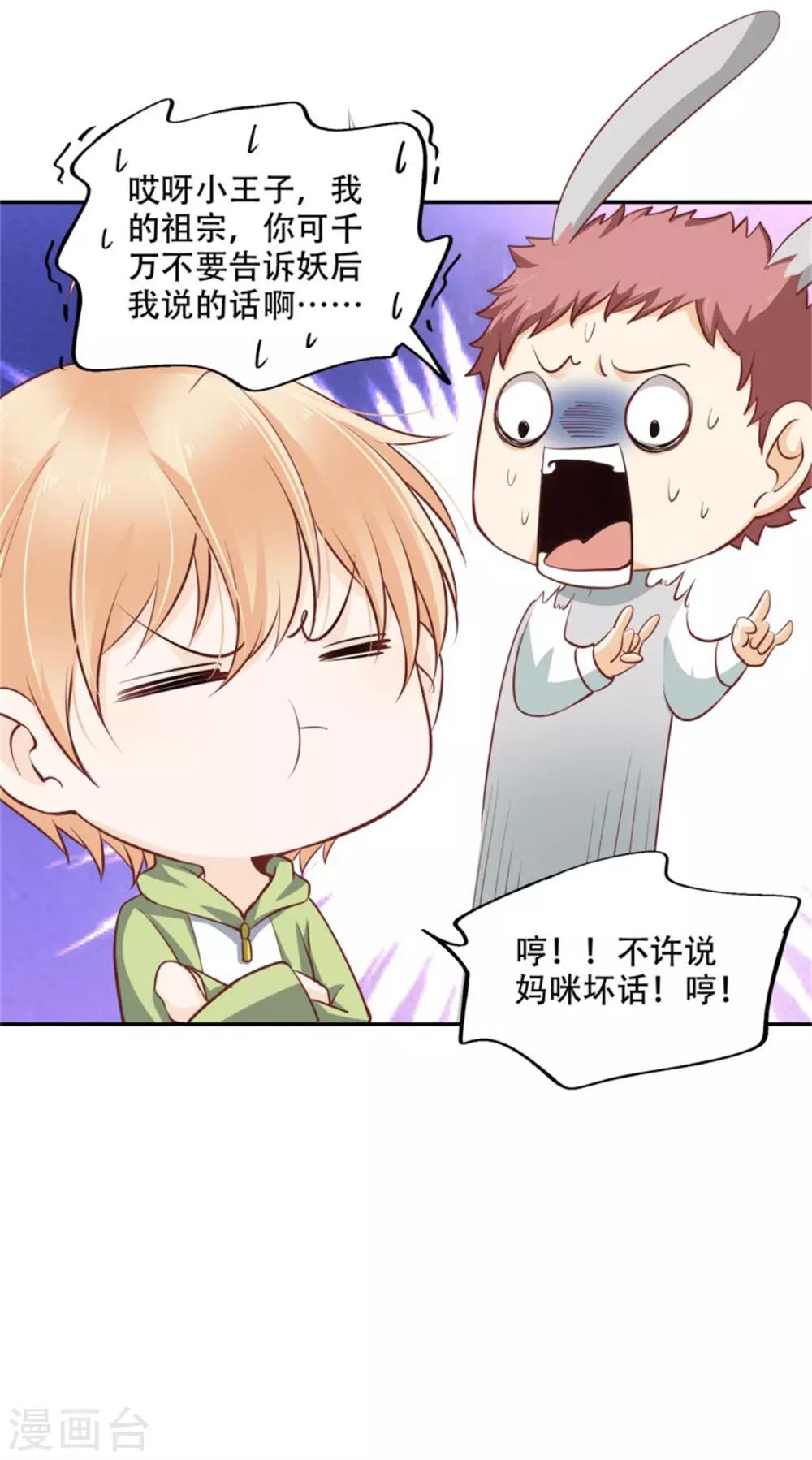 第35话 今晚我是你的-第36话