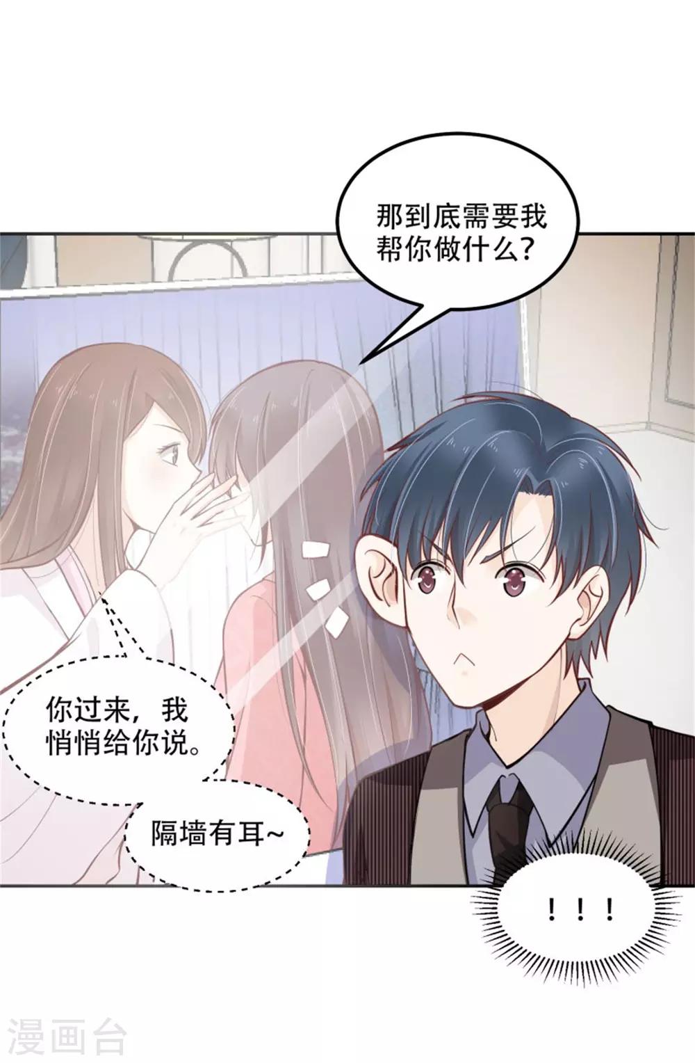 第35话 今晚我是你的-第36话