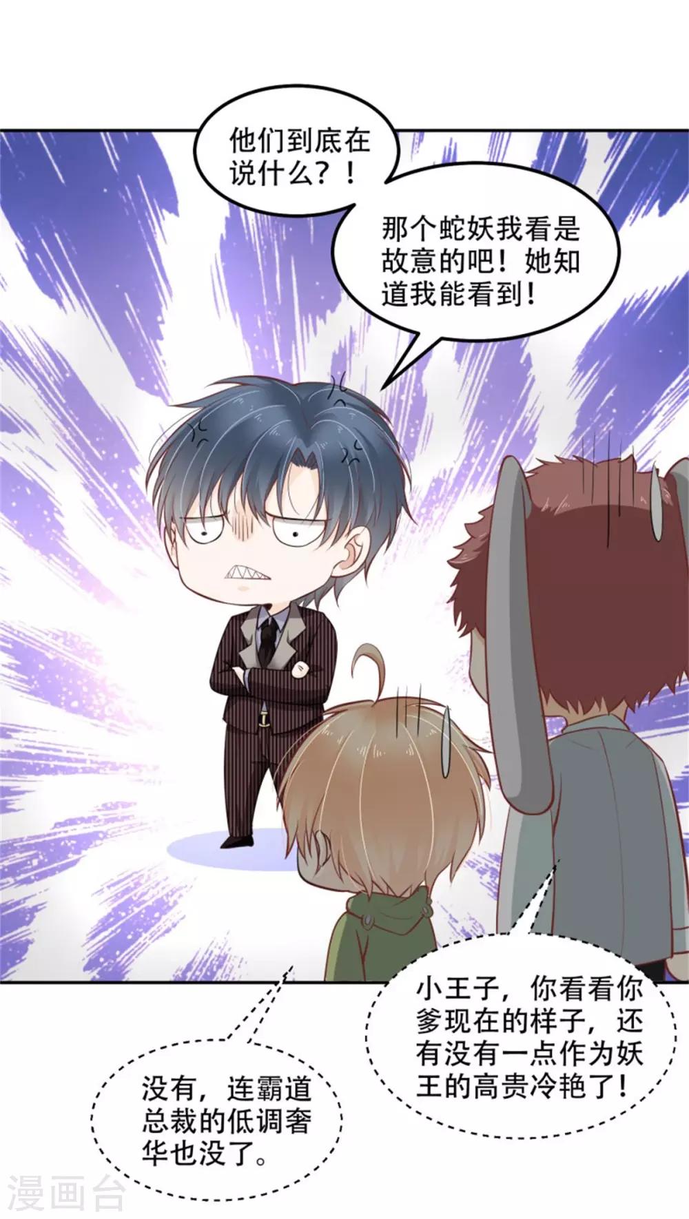 第35话 今晚我是你的-第36话