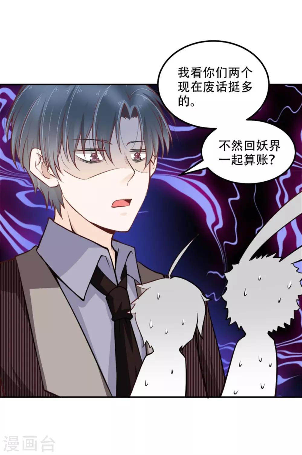 第35话 今晚我是你的-第36话