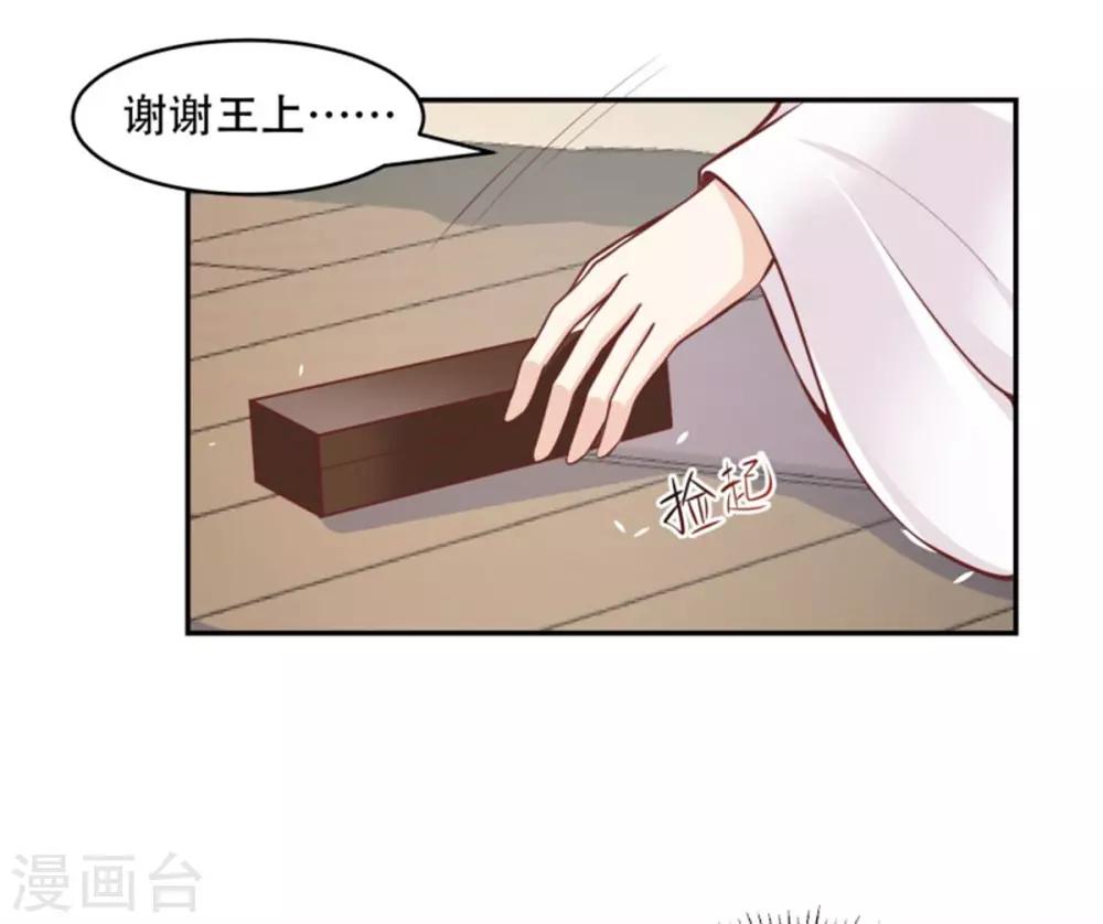 第37话 醒来却是总裁-第38话