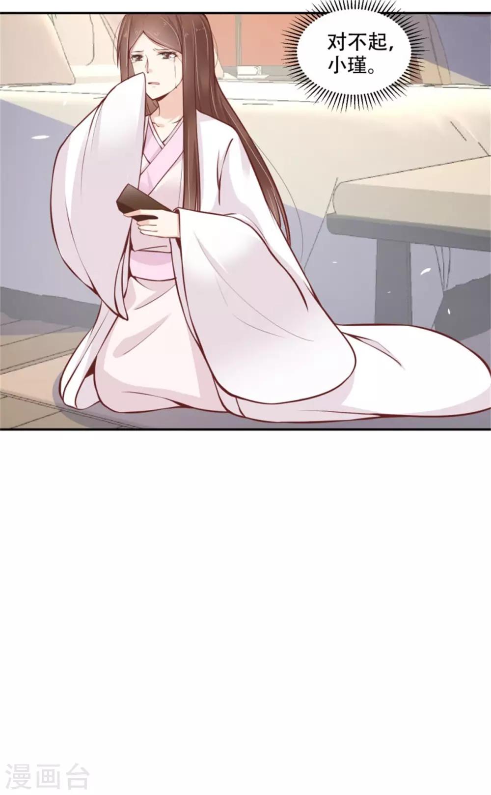 第37话 醒来却是总裁-第38话