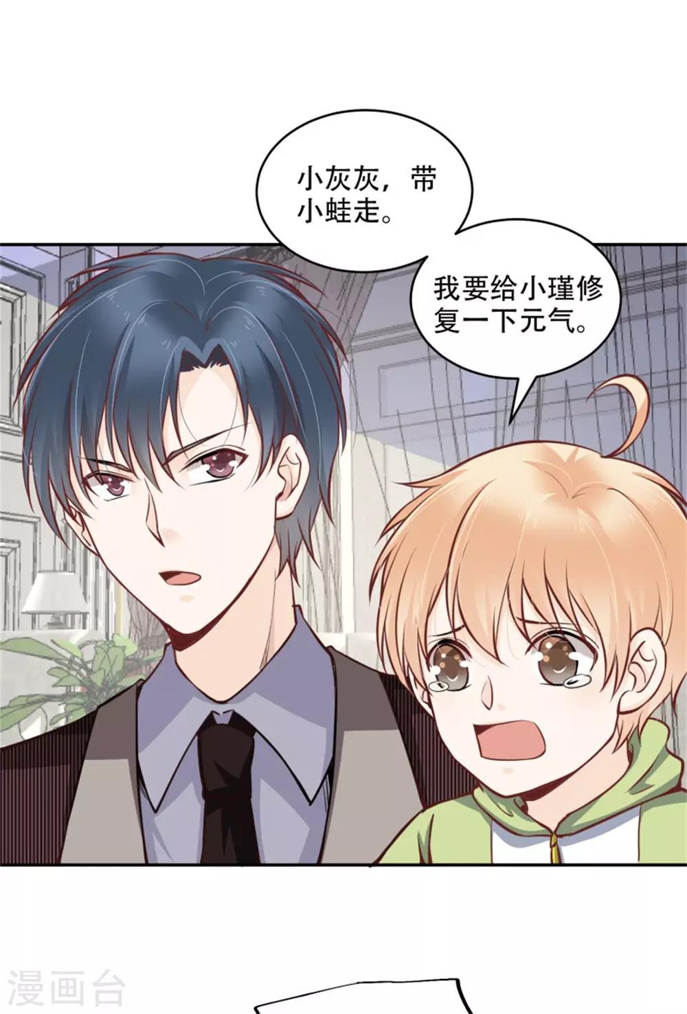 第37话 醒来却是总裁-第38话