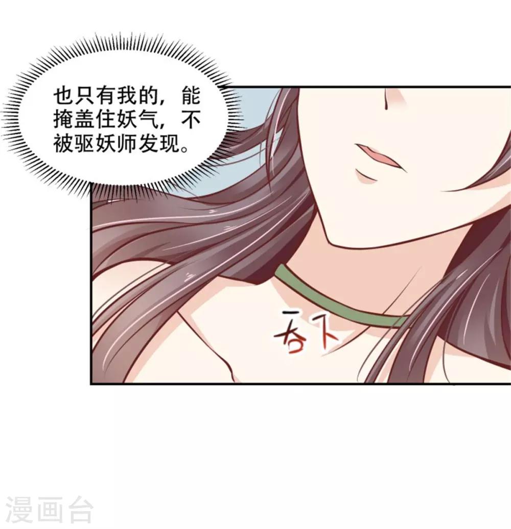 第37话 醒来却是总裁-第38话