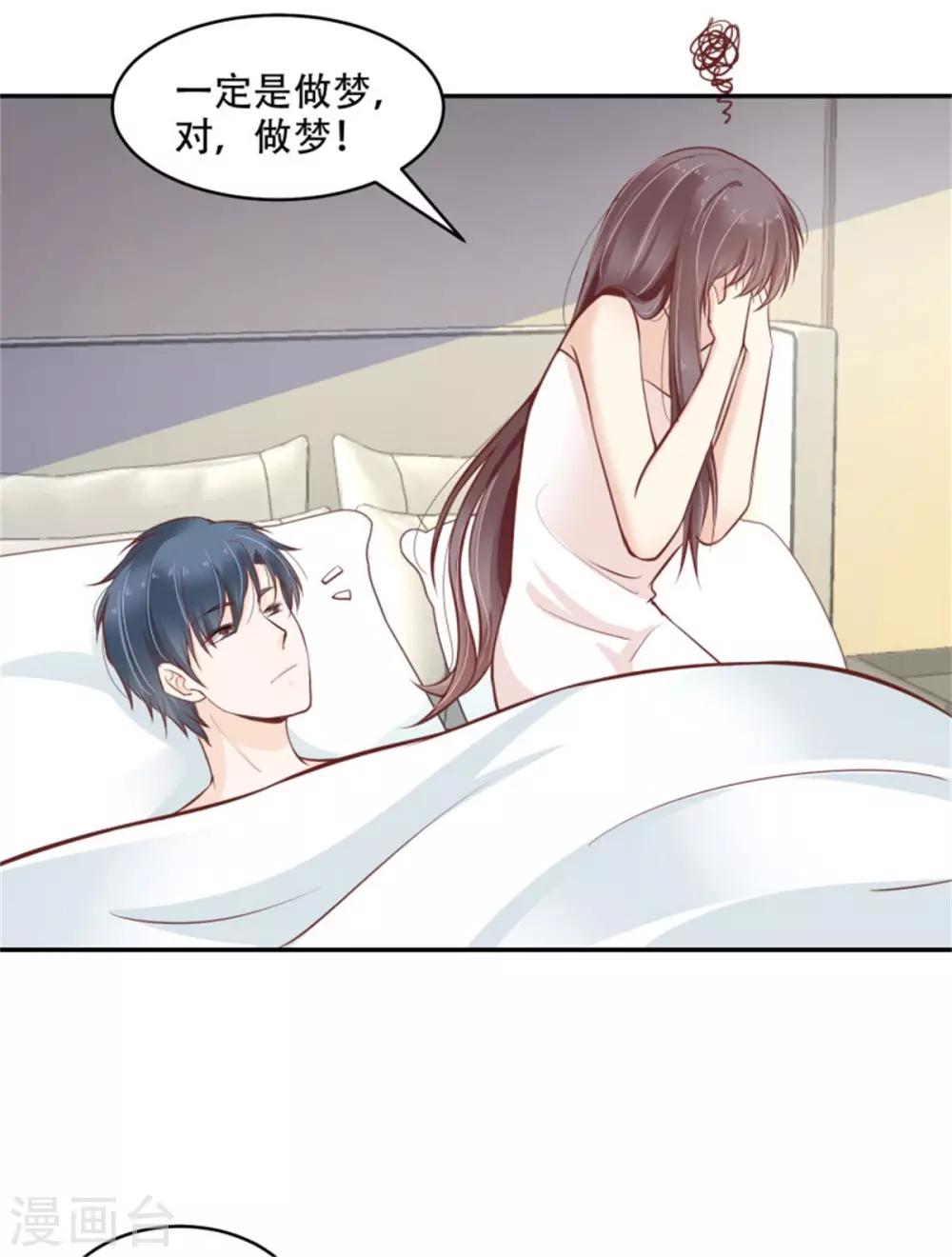 第37话 醒来却是总裁-第38话