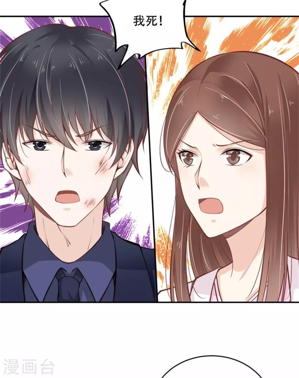 第37话 醒来却是总裁-第38话