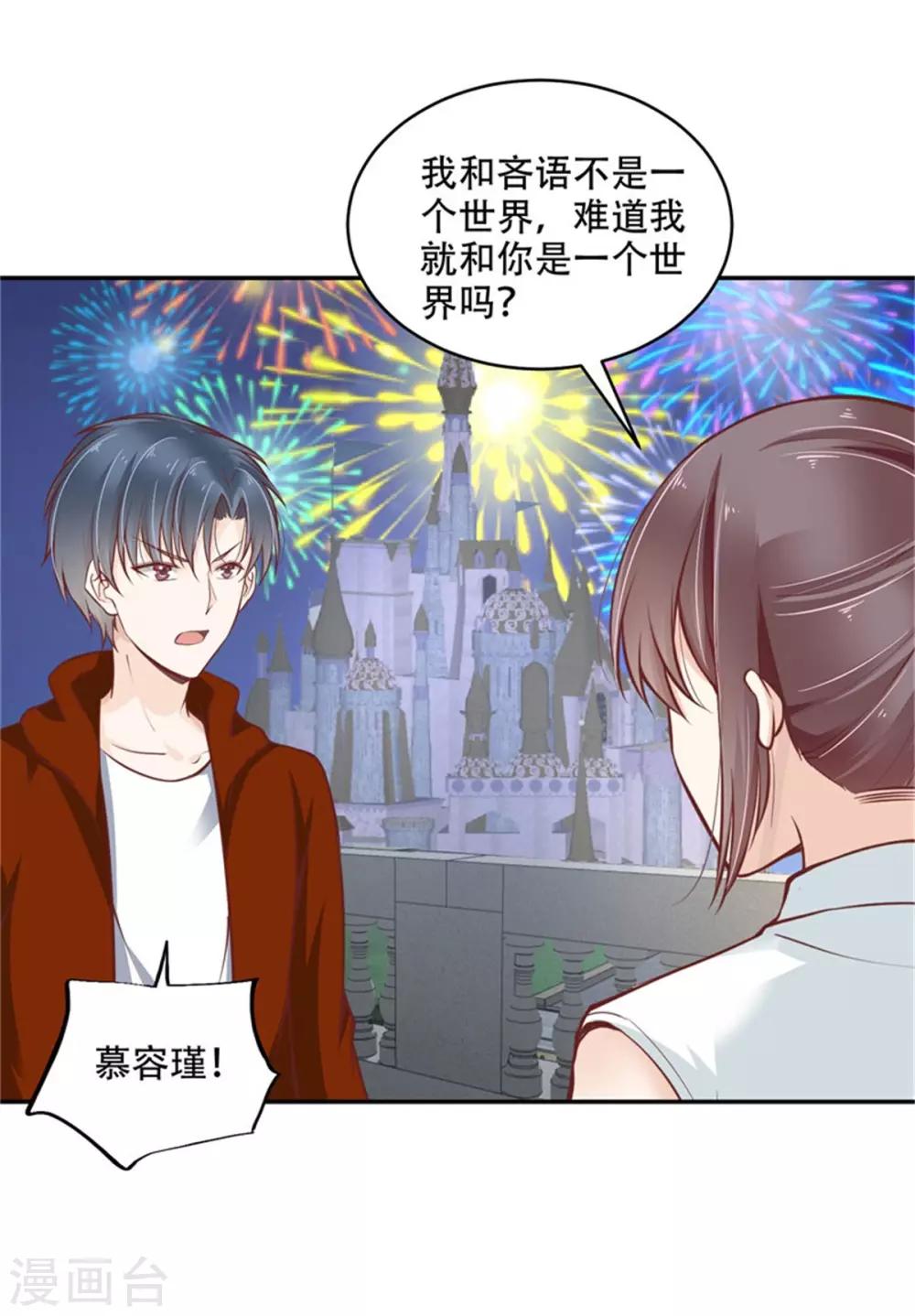 第39话 烛光晚宴-第40话