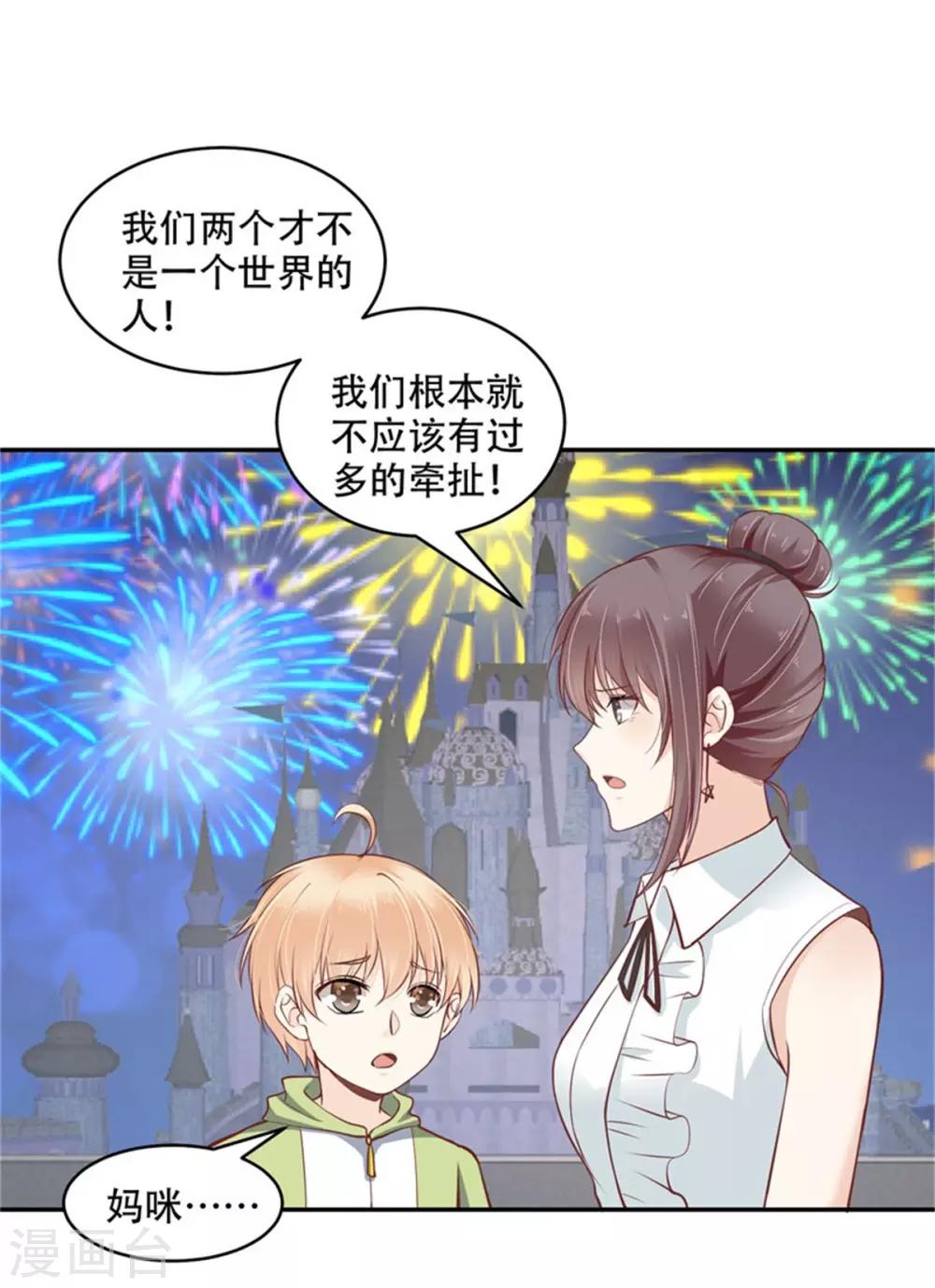 第39话 烛光晚宴-第40话