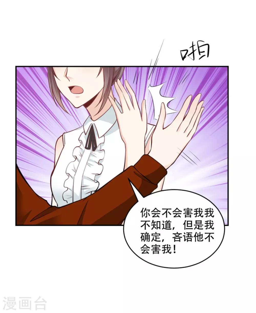 第39话 烛光晚宴-第40话