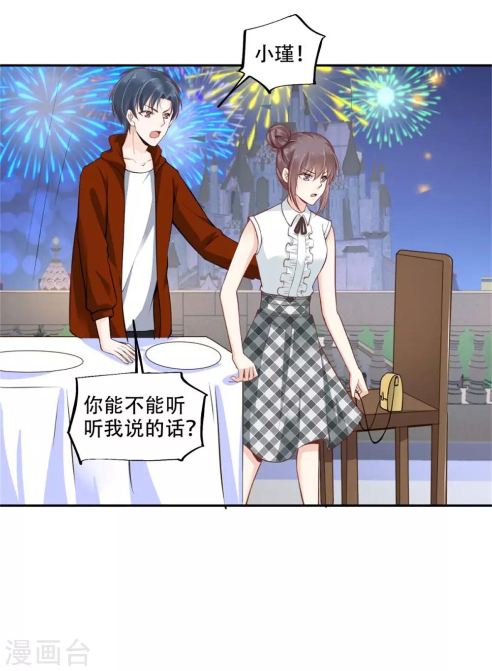 第39话 烛光晚宴-第40话