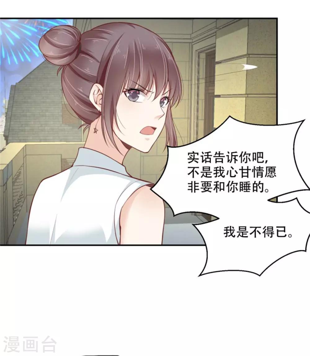 第39话 烛光晚宴-第40话