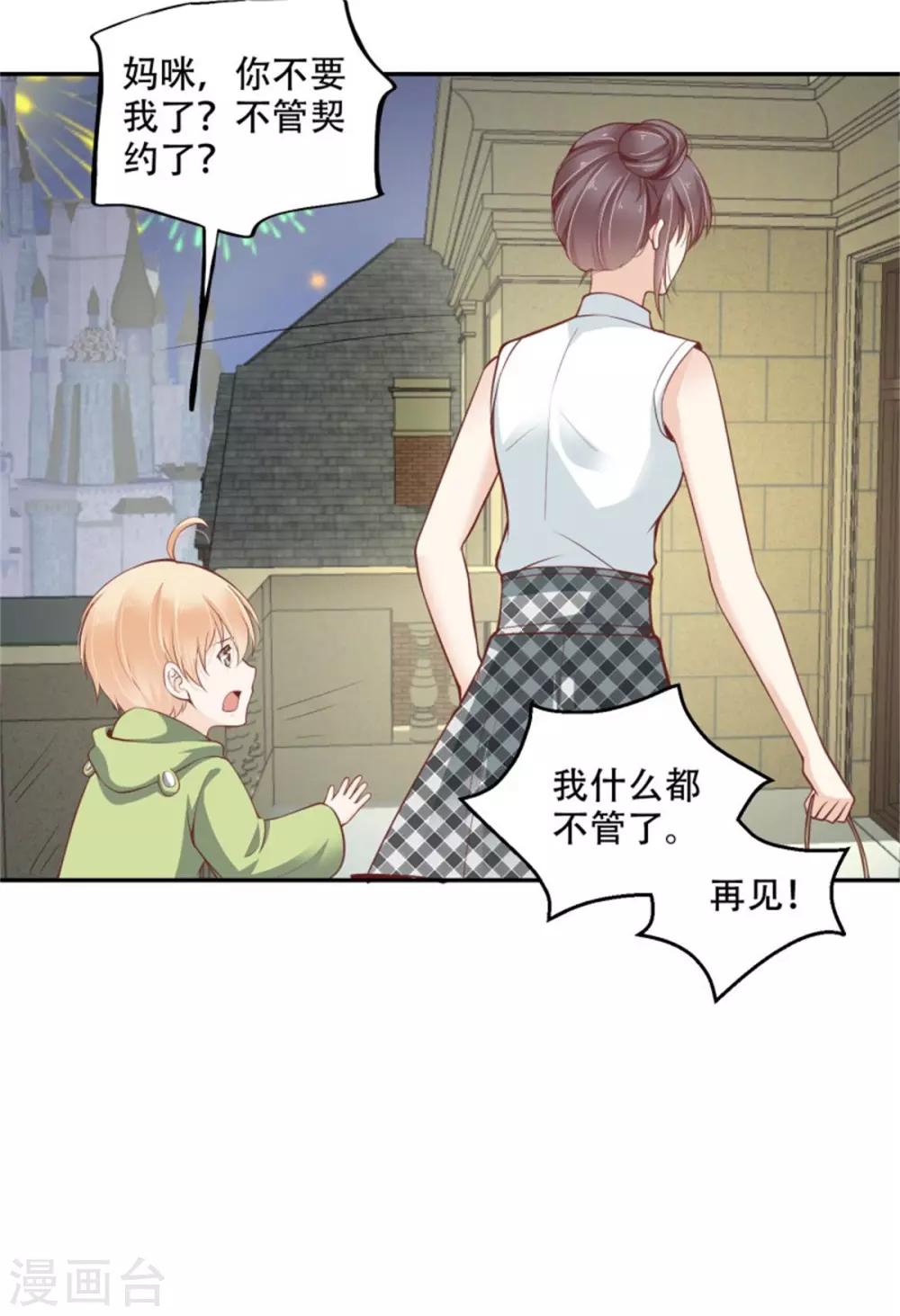 第39话 烛光晚宴-第40话