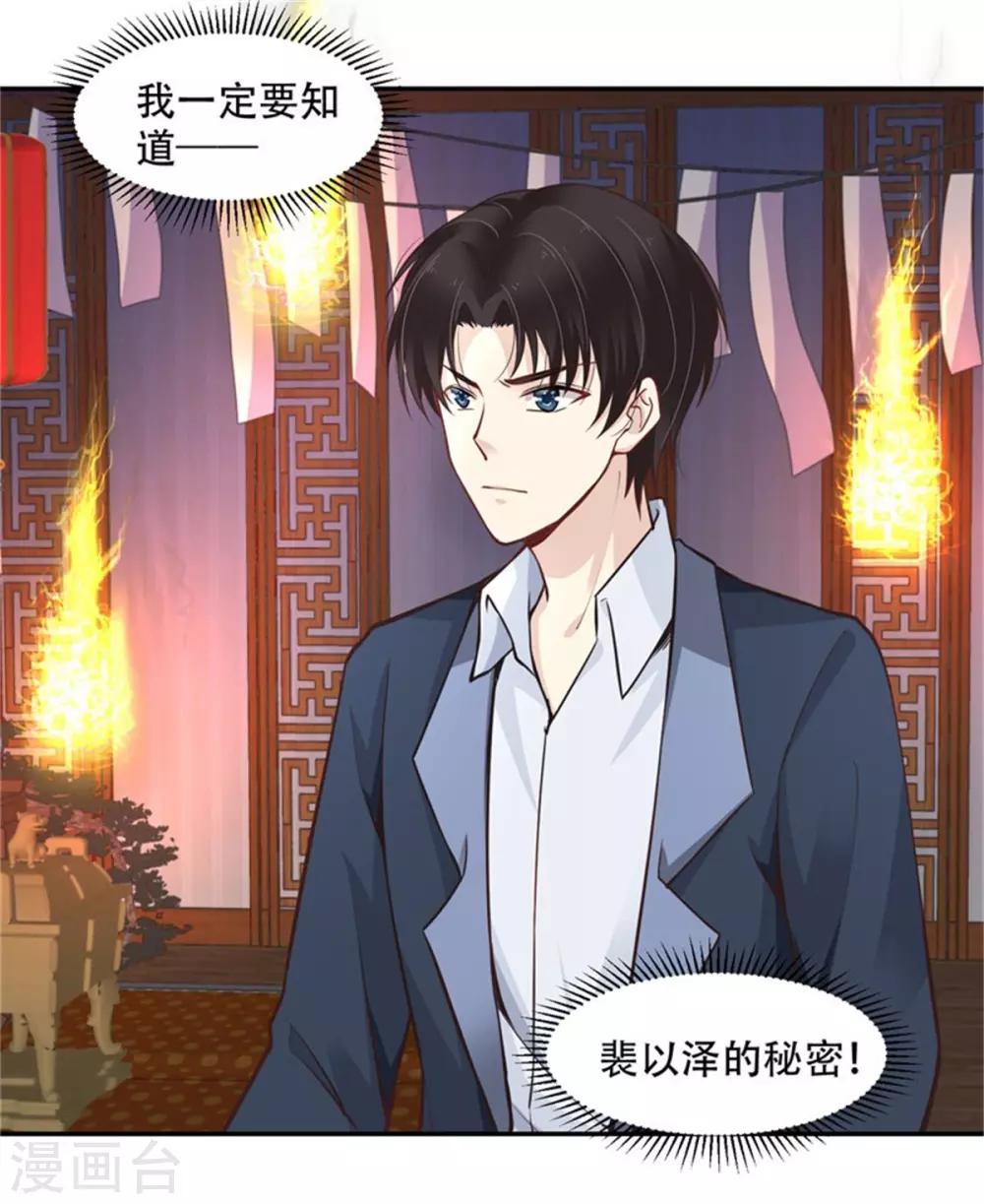 第39话 烛光晚宴-第40话